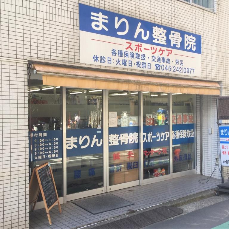 横浜からだケアnaviの検索結果イメージ