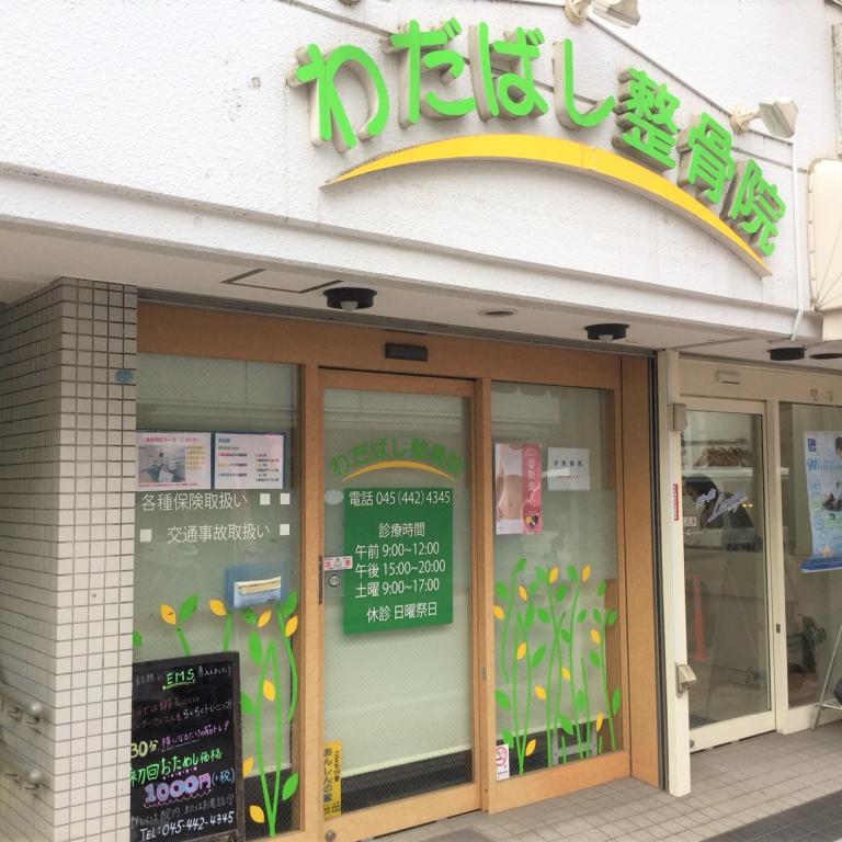 横浜からだケアnaviの検索結果イメージ