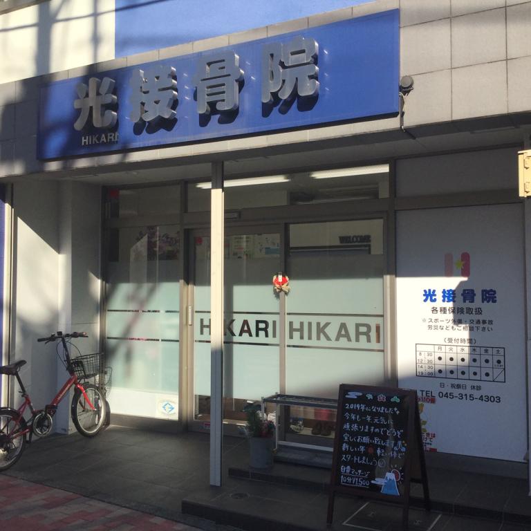 横浜からだケアnaviの検索結果イメージ