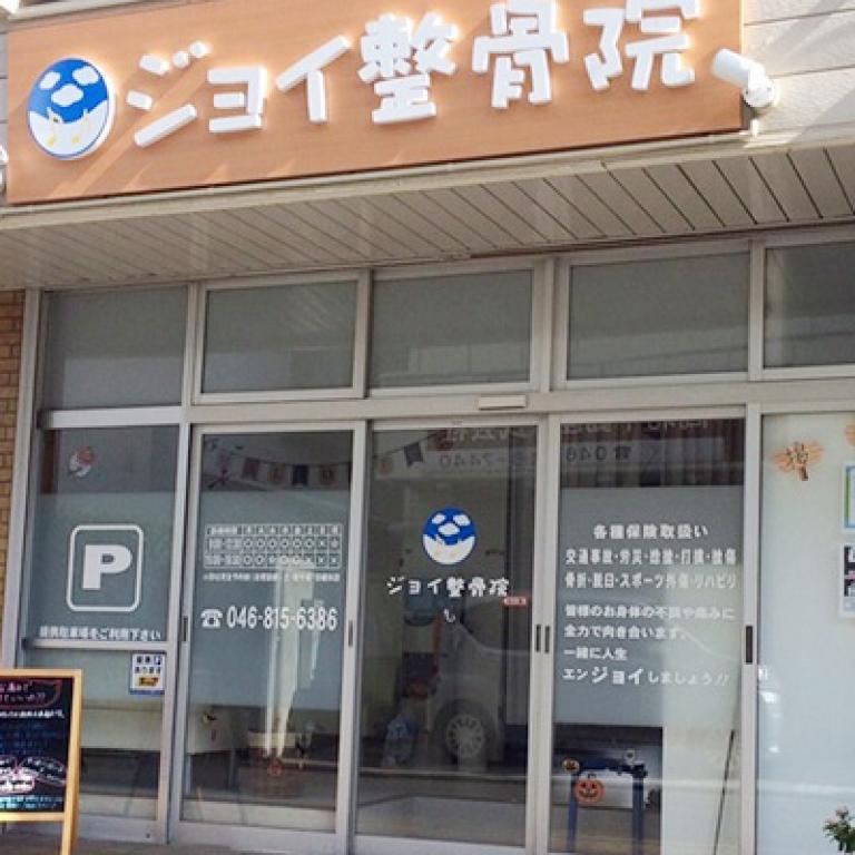 横浜からだケアnaviの検索結果イメージ