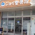 横浜カラダケアnavi近くの施設