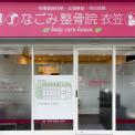 横浜カラダケアnavi近くの施設