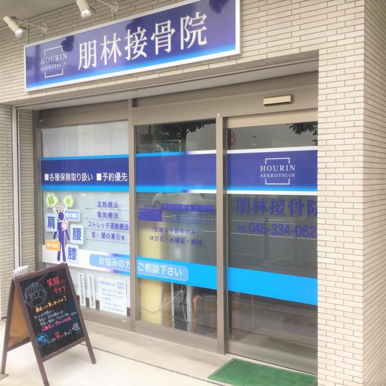 横浜からだケアnaviの検索結果イメージ