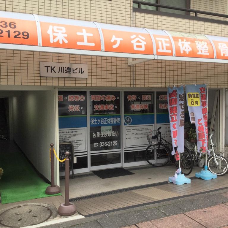 横浜からだケアnaviの検索結果イメージ