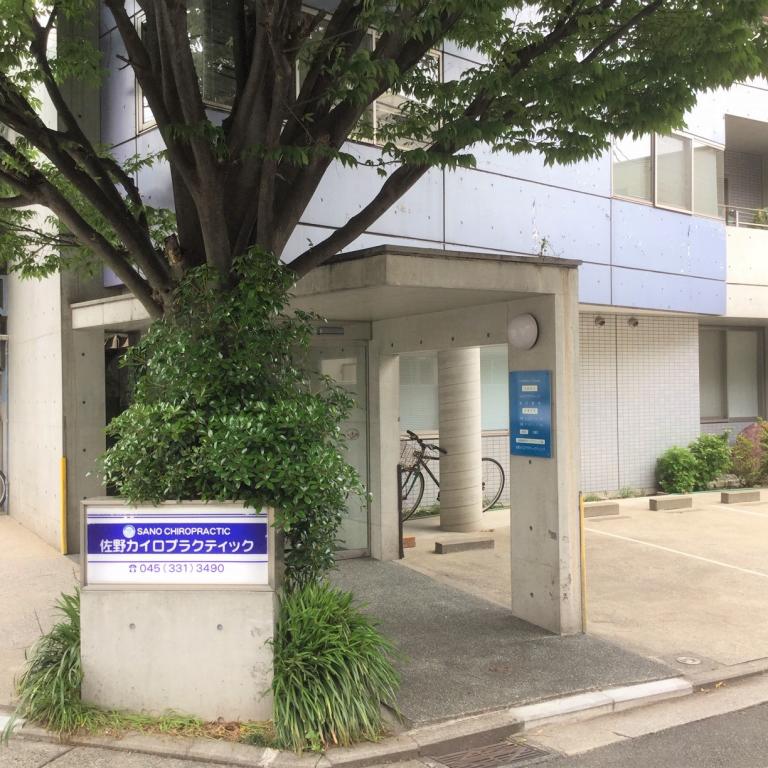 横浜からだケアnaviの検索結果イメージ