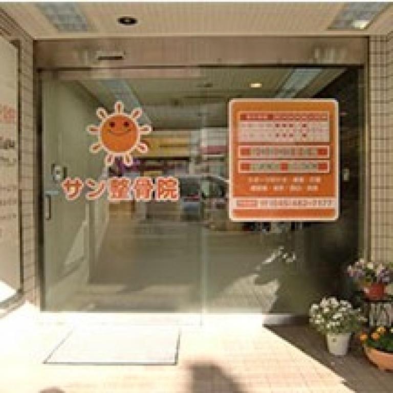 横浜からだケアnaviの検索結果イメージ