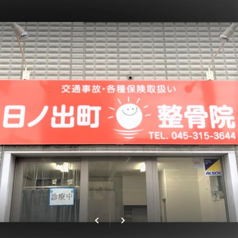 横浜からだケアnaviの検索結果イメージ