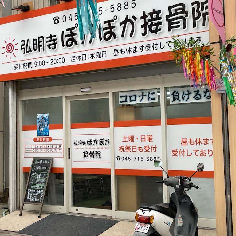 横浜からだケアnaviの検索結果イメージ