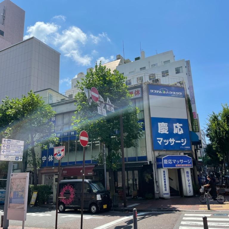 慶応マッサージ馬車道店