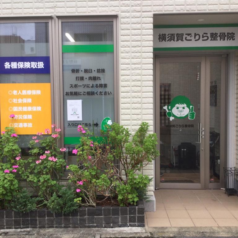 横浜からだケアnaviの検索結果イメージ