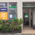 横浜カラダケアnavi近くの施設