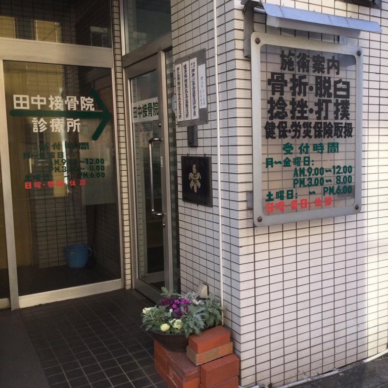 横浜からだケアnaviの検索結果イメージ