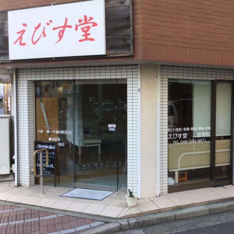 横浜からだケアnaviの検索結果イメージ