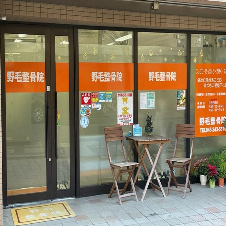横浜からだケアnaviの検索結果イメージ