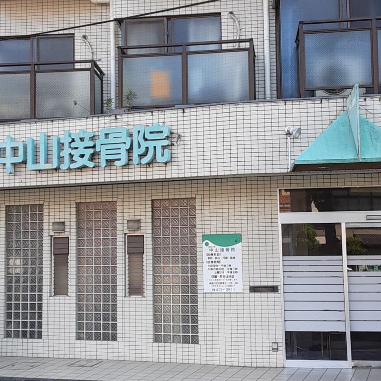 横浜からだケアnaviの検索結果イメージ