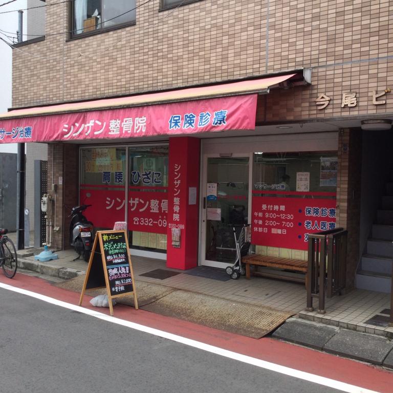 横浜からだケアnaviの検索結果イメージ