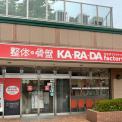 横浜カラダケアnavi近くの施設