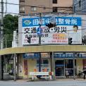 横浜カラダケアnavi近くの施設