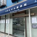 横浜カラダケアnavi近くの施設