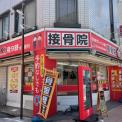 横浜カラダケアnavi近くの施設