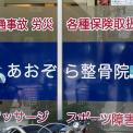 横浜カラダケアnavi近くの施設