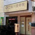 横浜カラダケアnavi近くの施設