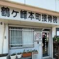 横浜カラダケアnavi近くの施設