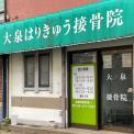 横浜カラダケアnavi近くの施設