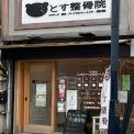 横浜カラダケアnavi近くの施設