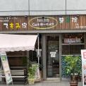 横浜カラダケアnavi近くの施設