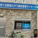 横浜カラダケアnavi近くの施設