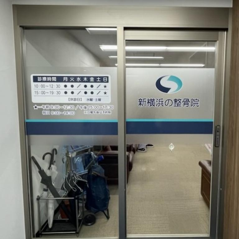 横浜からだケアnaviの検索結果イメージ