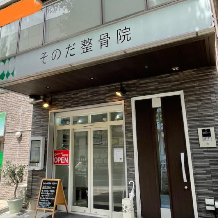 横浜からだケアnaviの検索結果イメージ