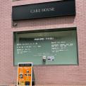 横浜カラダケアnavi近くの施設