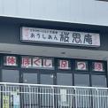 横浜カラダケアnavi近くの施設