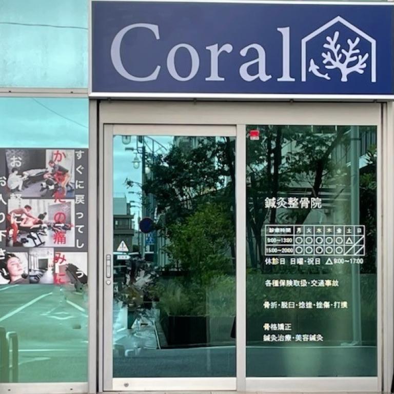 横浜からだケアnaviの検索結果イメージ