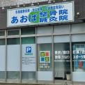 横浜カラダケアnavi近くの施設