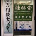 横浜カラダケアnavi近くの施設