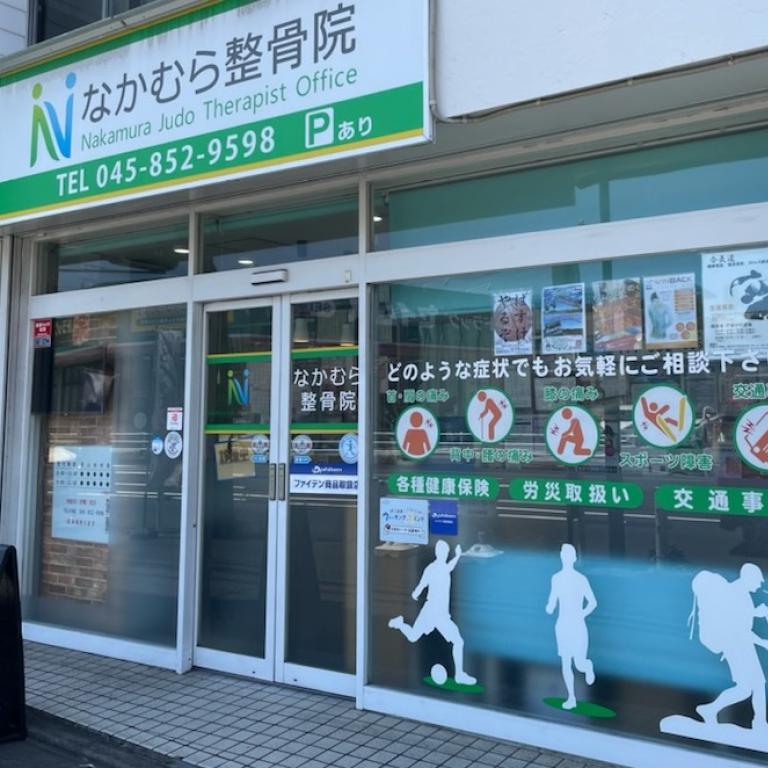 横浜からだケアnaviの検索結果イメージ