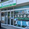 横浜カラダケアnavi近くの施設