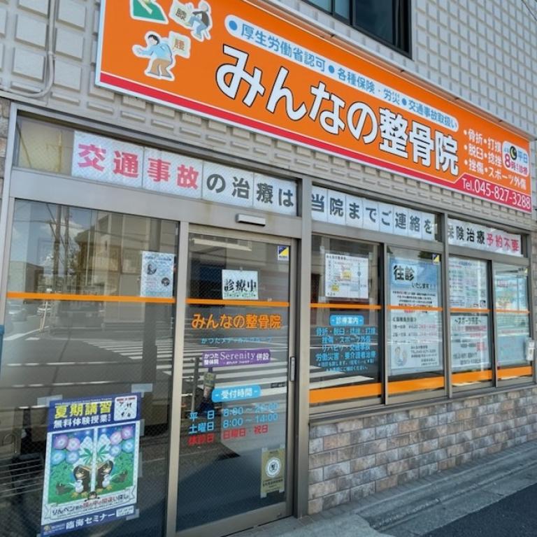 横浜からだケアnaviの検索結果イメージ