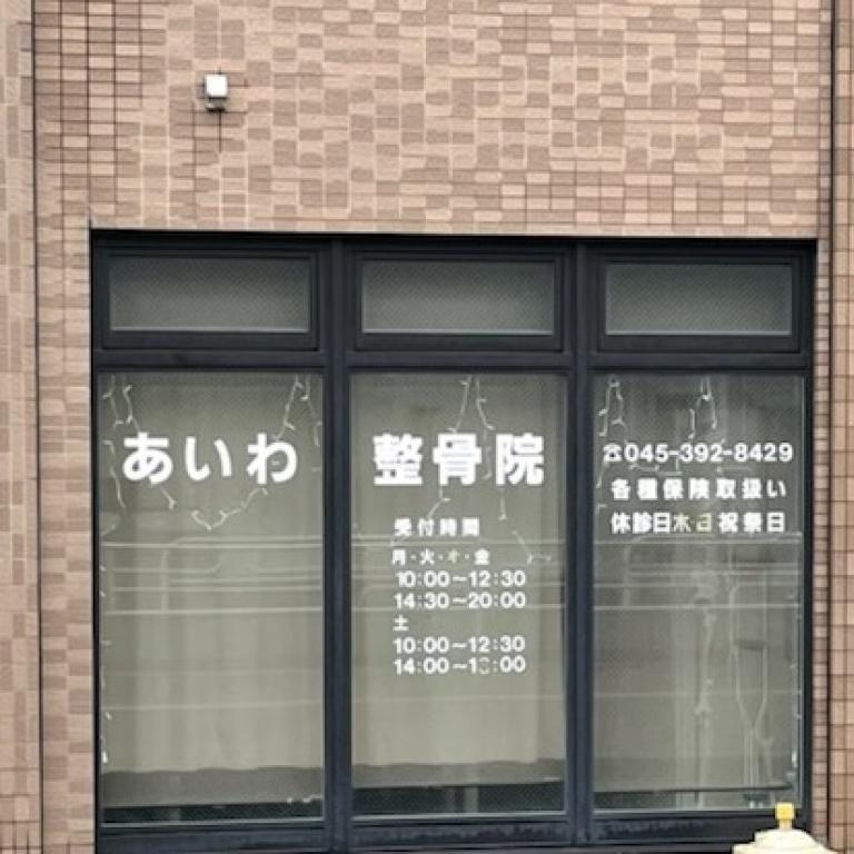 横浜からだケアnaviの検索結果イメージ