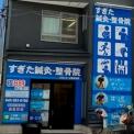 横浜カラダケアnavi近くの施設