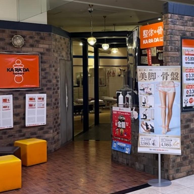 カラダファクトリークイーンズイーストみなとみらい店