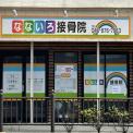 横浜カラダケアnavi近くの施設