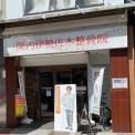 横浜カラダケアnavi近くの施設