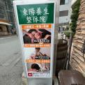 横浜カラダケアnavi近くの施設