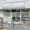 横浜カラダケアnavi近くの施設