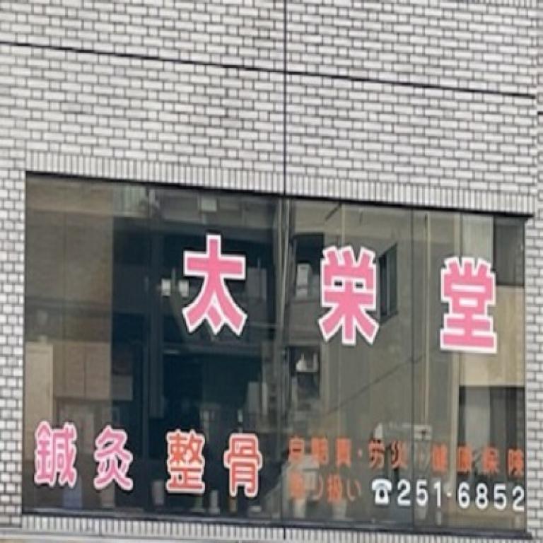 横浜からだケアnaviの検索結果イメージ
