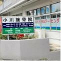 横浜カラダケアnavi近くの施設